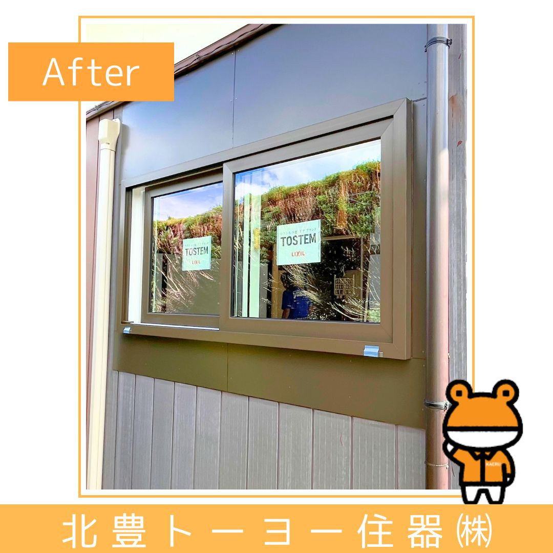 北豊トーヨー住器のK様邸に【高断熱樹脂窓 EW】を取り付けました！の施工後の写真2