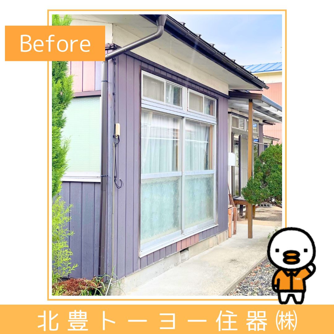 北豊トーヨー住器のK様邸に【高断熱樹脂窓 EW】を取り付けました！の施工前の写真1