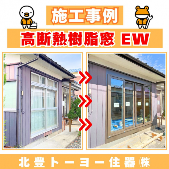 施工事例の写真