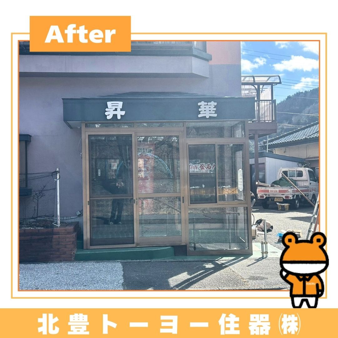 北豊トーヨー住器のラーメン屋さんに【風除室 ツインガードⅢ】を設置しました！の施工後の写真1