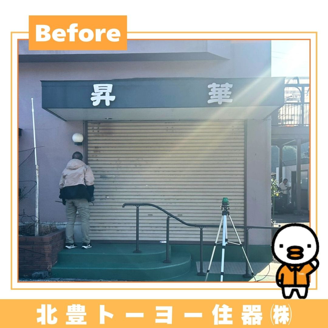 北豊トーヨー住器のラーメン屋さんに【風除室 ツインガードⅢ】を設置しました！の施工前の写真1