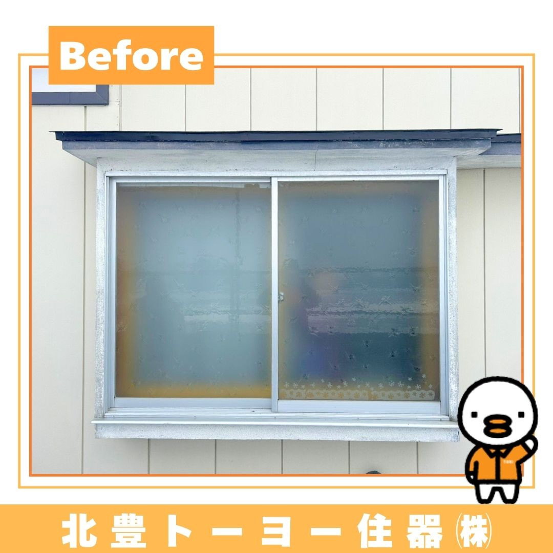 北豊トーヨー住器のS様邸に【取替窓 リプラス】を取り付けました！の施工前の写真1