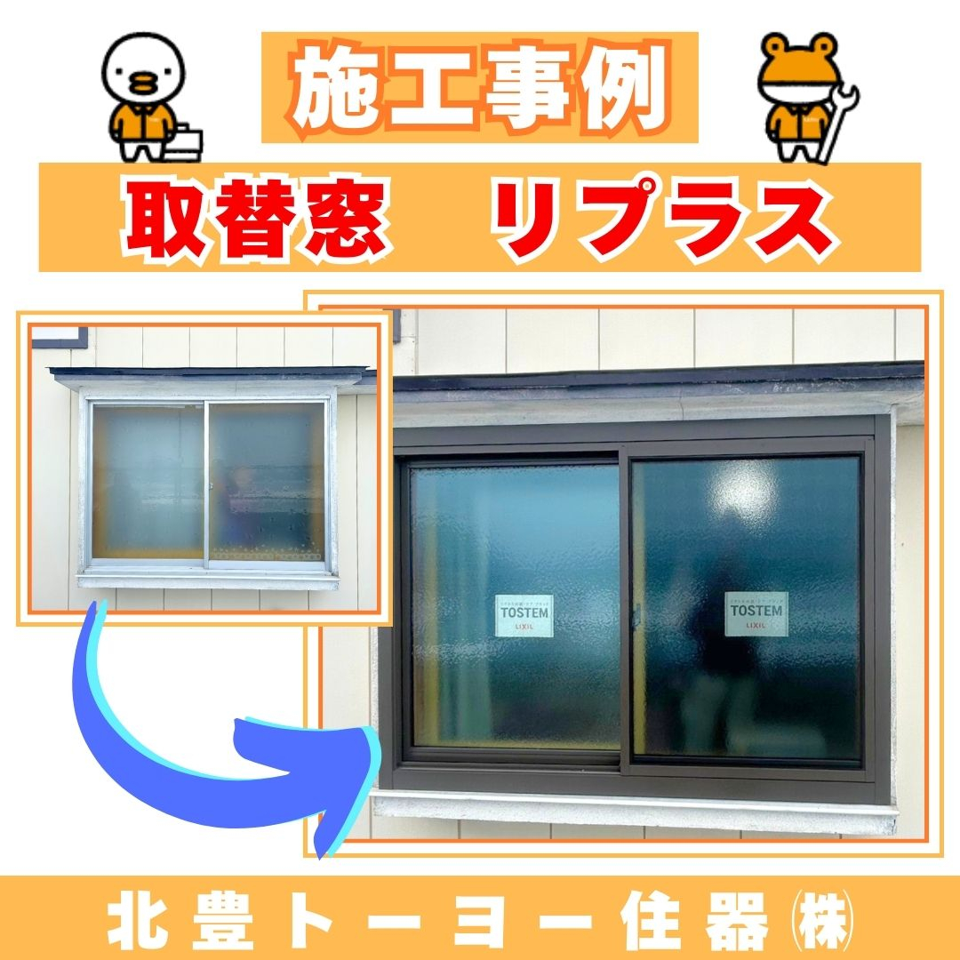 施工事例の写真