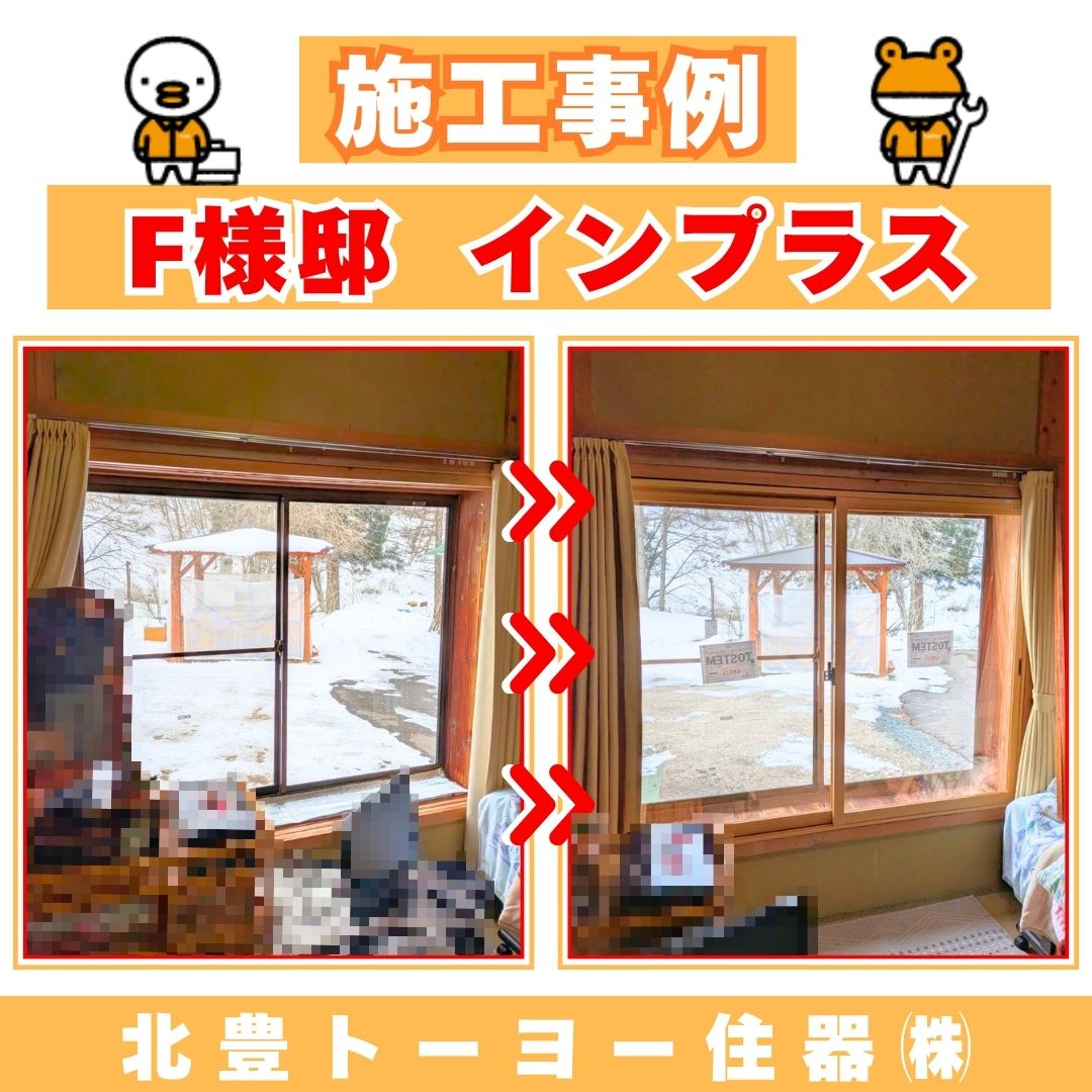 施工事例の写真