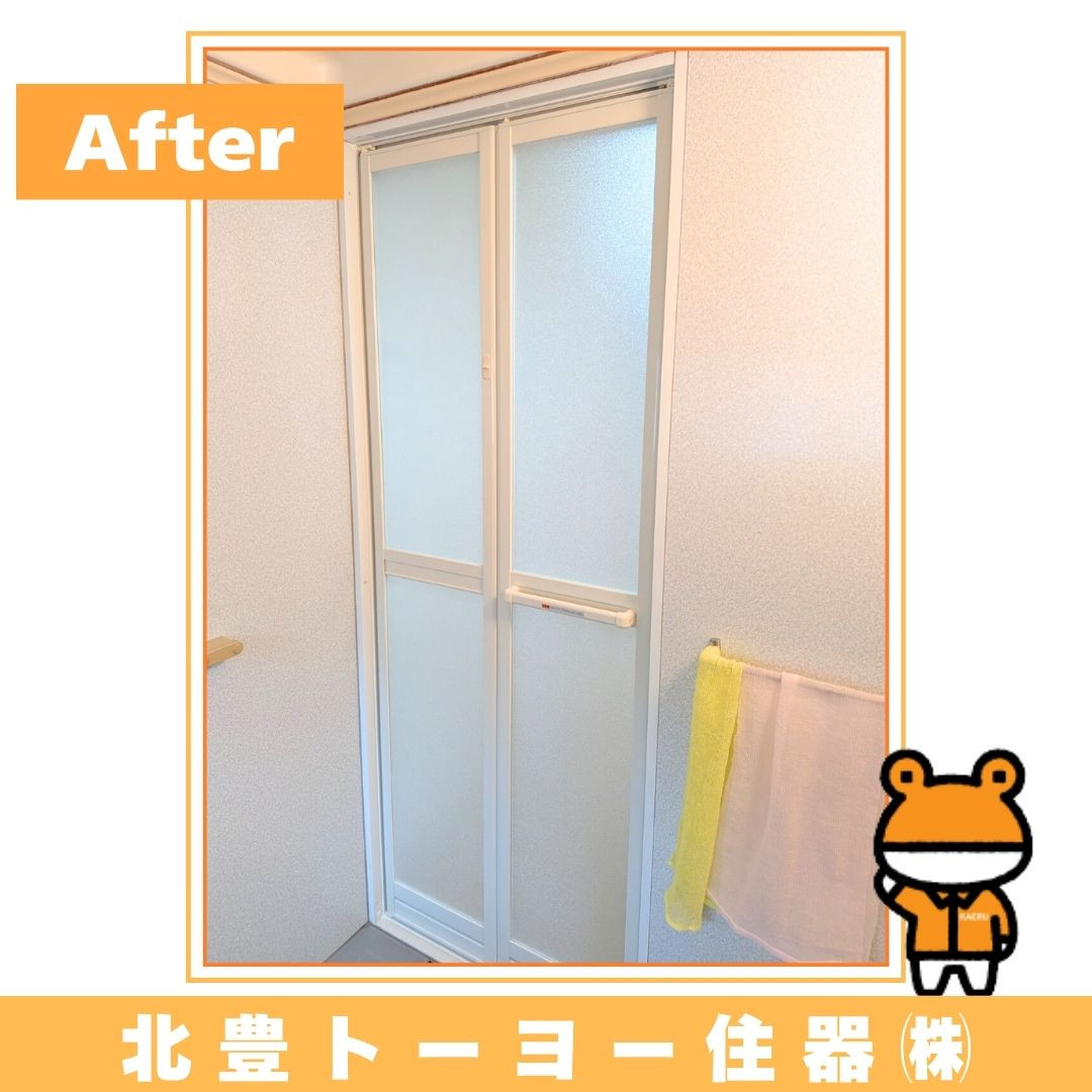 北豊トーヨー住器のI様邸に【浴室リフォームドア】を取り付けました！の施工後の写真2