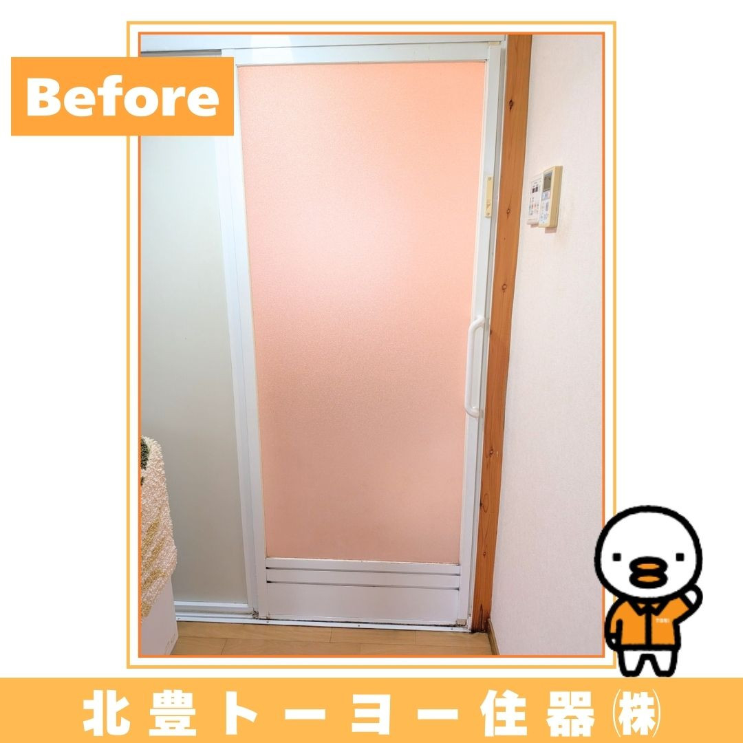 北豊トーヨー住器のI様邸に【浴室リフォームドア】を取り付けました！の施工前の写真1