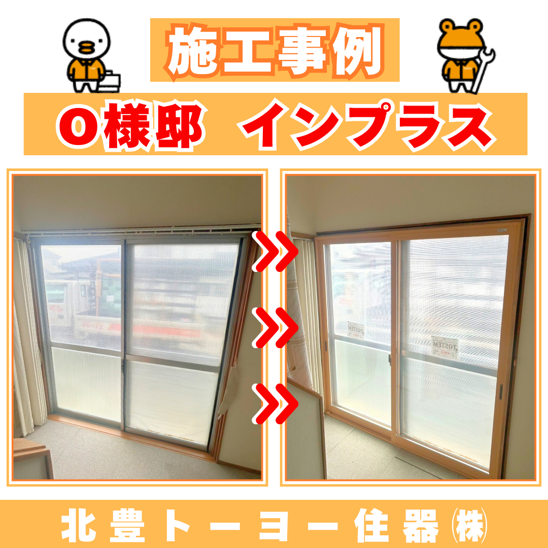 施工事例の写真