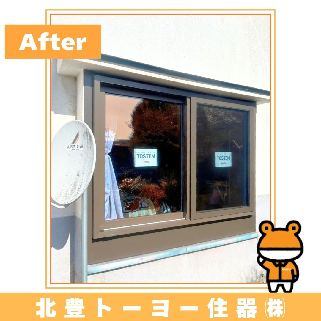 北豊トーヨー住器のA様邸に【樹脂窓 EWPG】を取り付けました！の施工後の写真1