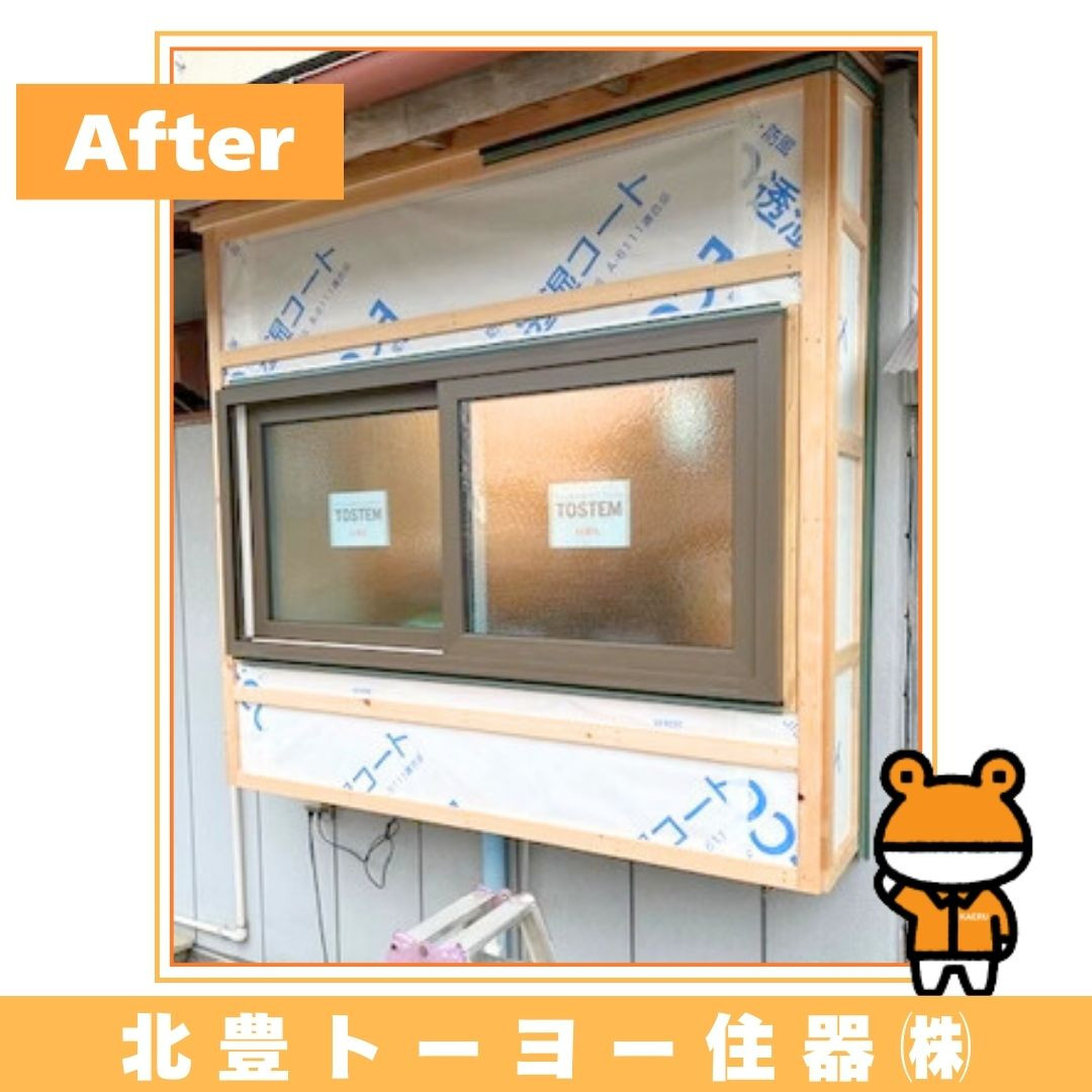 北豊トーヨー住器のA様邸に【樹脂窓 EWPG】を取り付けました！の施工後の写真2