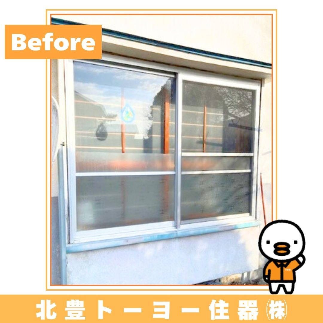 北豊トーヨー住器のA様邸に【樹脂窓 EWPG】を取り付けました！の施工前の写真1