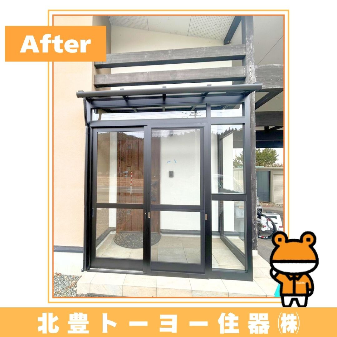 北豊トーヨー住器のK様邸に【風除室 ツインガードⅢ】を設置しました！の施工後の写真1