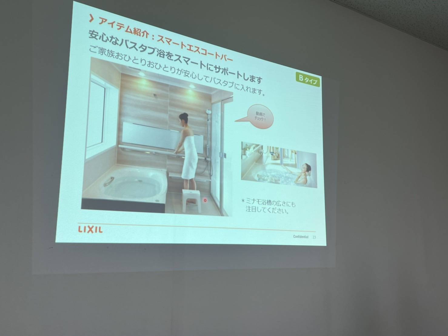 新商品説明会 末次トーヨー住器のブログ 写真1