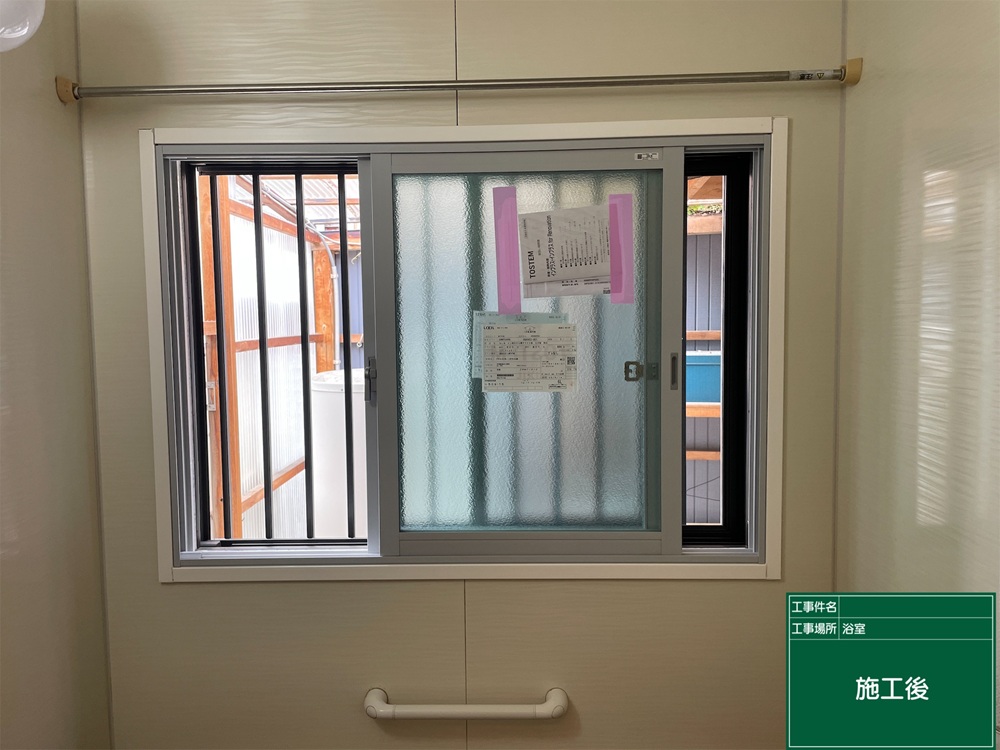 末次トーヨー住器の浴室＋内窓＝イイコトの施工事例詳細写真2