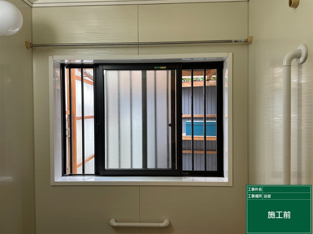 末次トーヨー住器の浴室＋内窓＝イイコトの施工事例詳細写真1