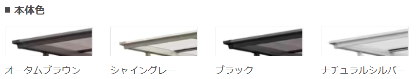 末次トーヨー住器のカーポート＊ネスカFの施工事例詳細写真9