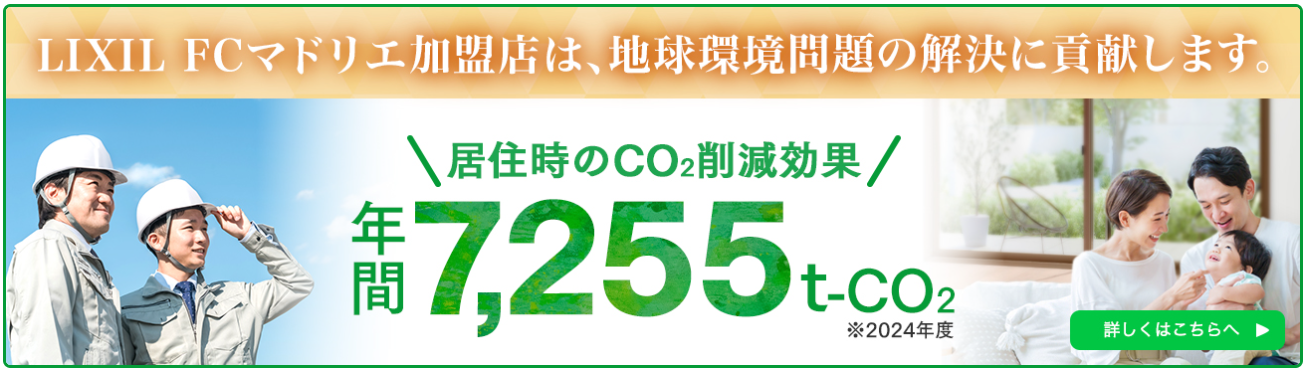 私たちのしている仕事 末次トーヨー住器のブログ 写真3