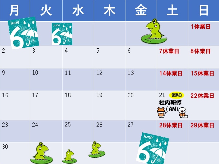 6月営業日のお知らせ 末次トーヨー住器のイベントキャンペーン 写真1