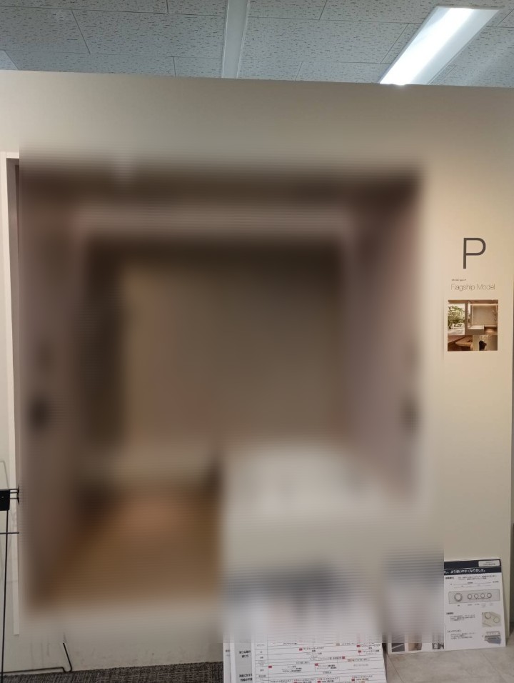 ＊＊＊LIXIL新商品提案会＊＊＊ 末次トーヨー住器のブログ 写真8