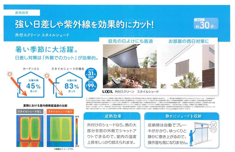末次トーヨー住器の快適な住まいを考えるの施工事例詳細写真3