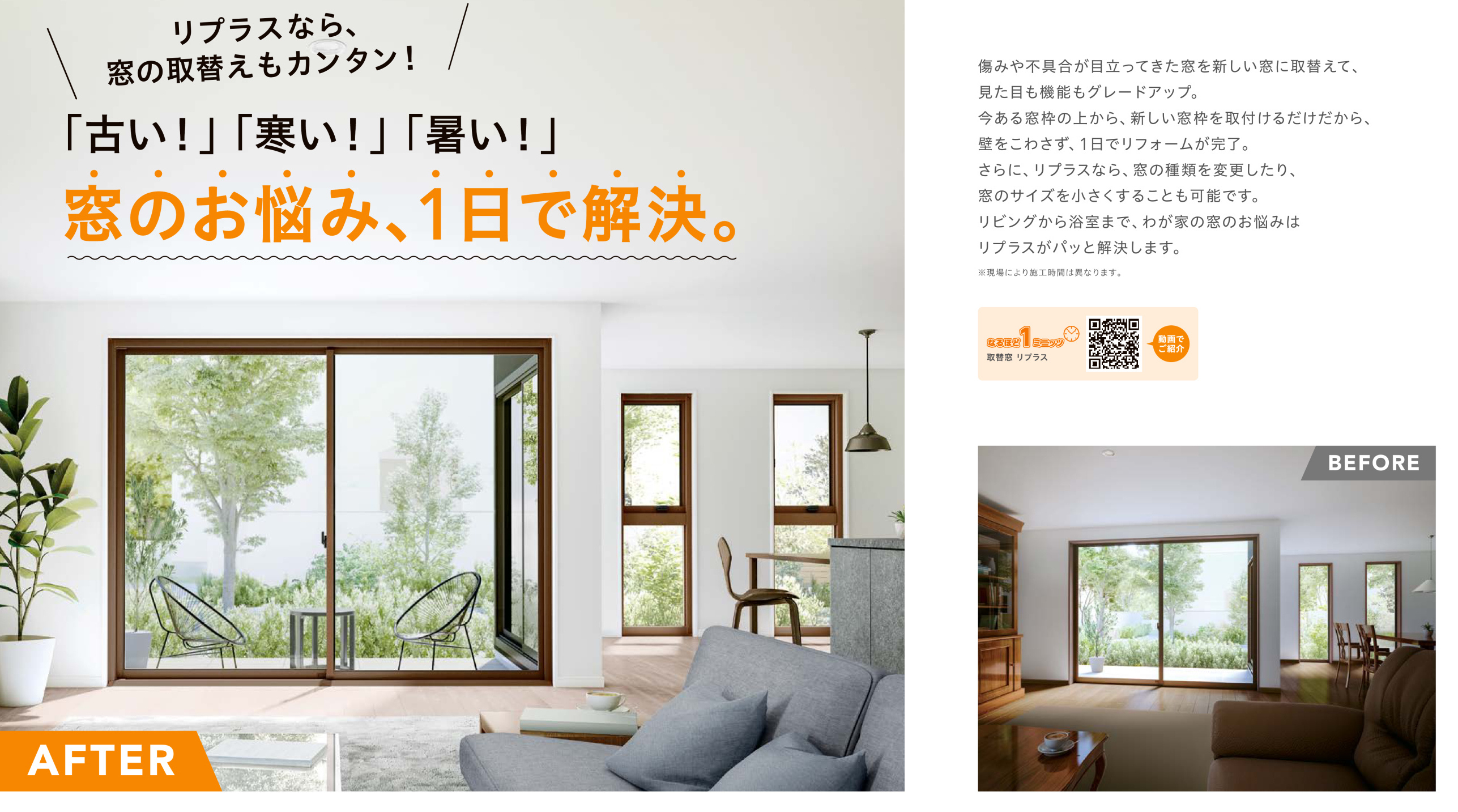 末次トーヨー住器の取替窓リプラスの魅力の施工事例詳細写真4