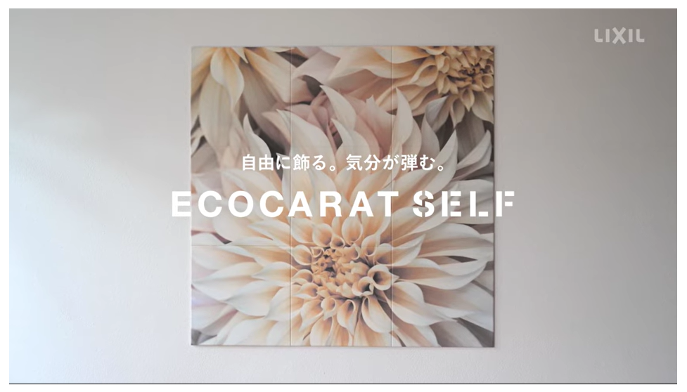 末次トーヨー住器の【うきは市】自分で取付できる機能多彩な「呼吸する壁材」の施工事例詳細写真1