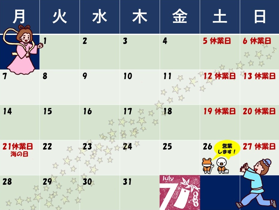 7月営業日のお知らせ 末次トーヨー住器のイベントキャンペーン 写真1