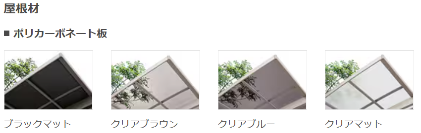 末次トーヨー住器のカーポート＊ネスカFの施工事例詳細写真10