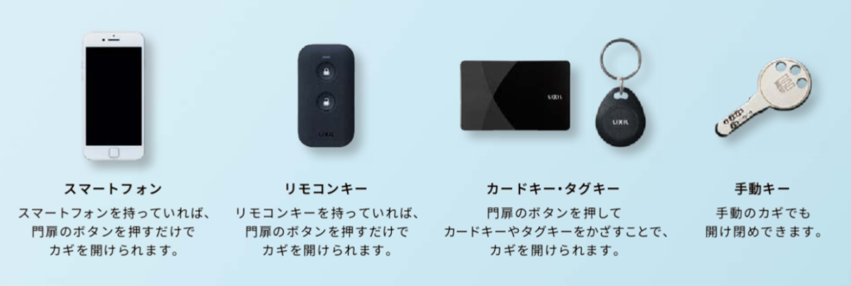 末次トーヨー住器の電気錠「FamiLock」の施工事例詳細写真1