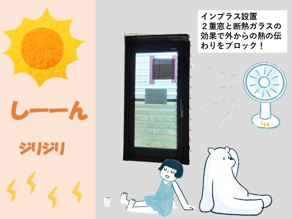 末次トーヨー住器の相性バツグン💛開き窓の施工事例詳細写真7