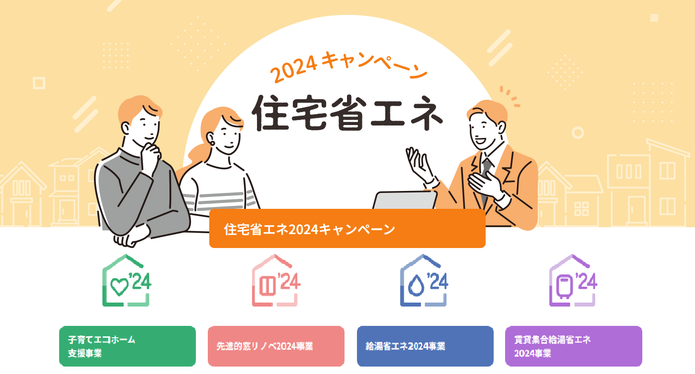 すまいの健康・快適だより２月号 末次トーヨー住器のイベントキャンペーン 写真3