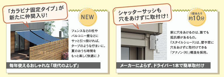 末次トーヨー住器の戦える日よけの施工事例詳細写真4