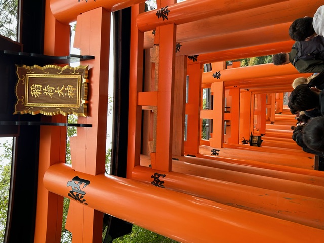 京都旅行 末次トーヨー住器のブログ 写真2