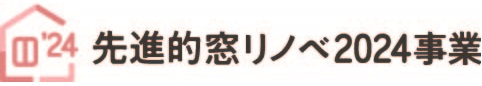 末次トーヨー住器の今年の補助金は玄関と窓を一緒にが熱い！の施工事例詳細写真3