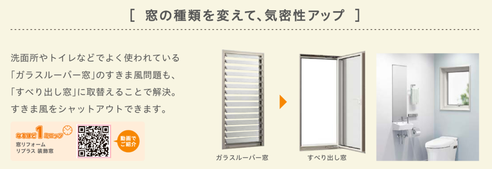末次トーヨー住器の外窓の取替の施工事例詳細写真2