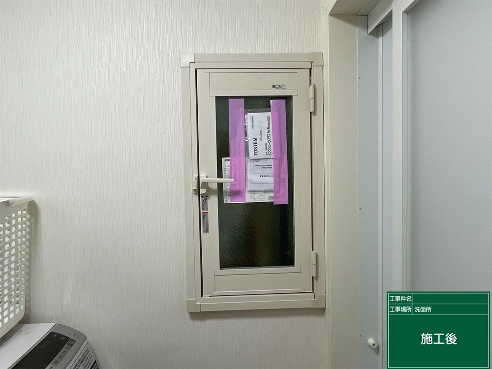 末次トーヨー住器の断熱性も使い勝手もアップしましたの施工後の写真1