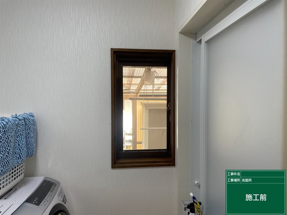 末次トーヨー住器の断熱性も使い勝手もアップしましたの施工前の写真1