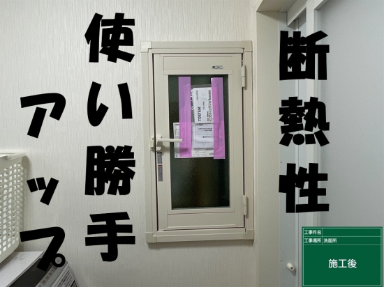 施工事例の写真