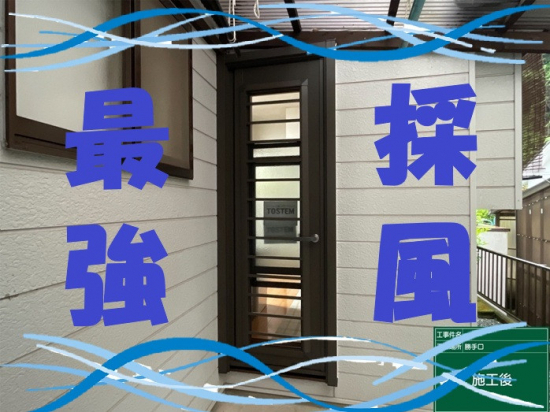 施工事例の写真