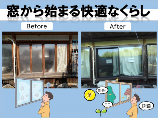 施工事例の写真