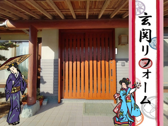 施工事例の写真