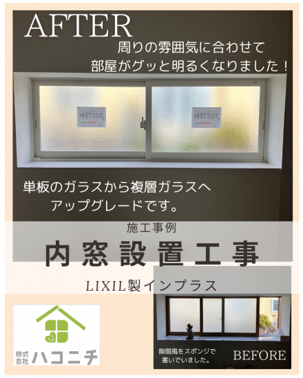 施工事例の写真