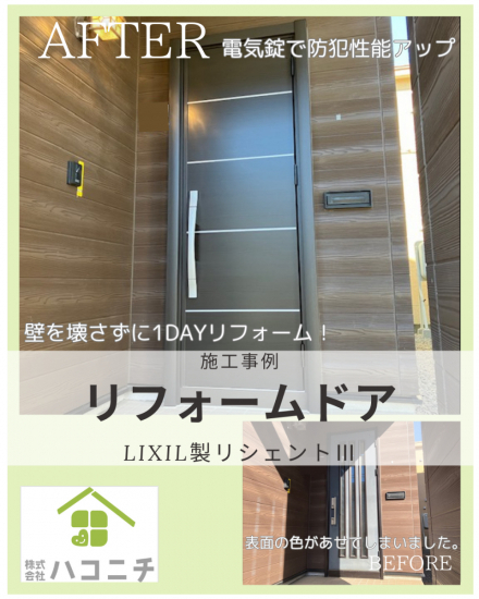 施工事例の写真