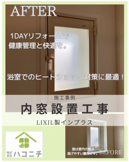 施工事例の写真