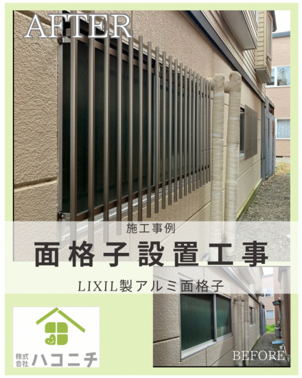 施工事例の写真
