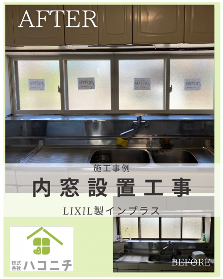 施工事例の写真