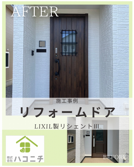 施工事例の写真