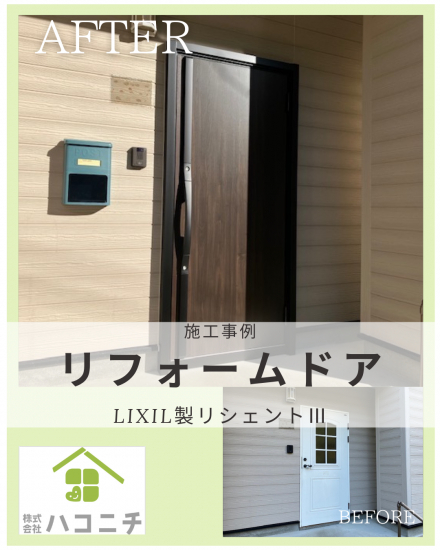 施工事例の写真