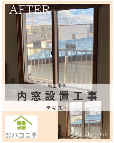 施工事例の写真