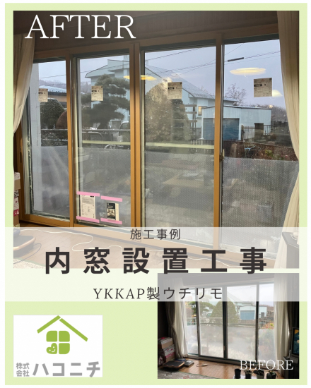 施工事例の写真