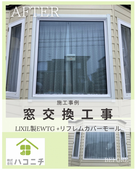 施工事例の写真